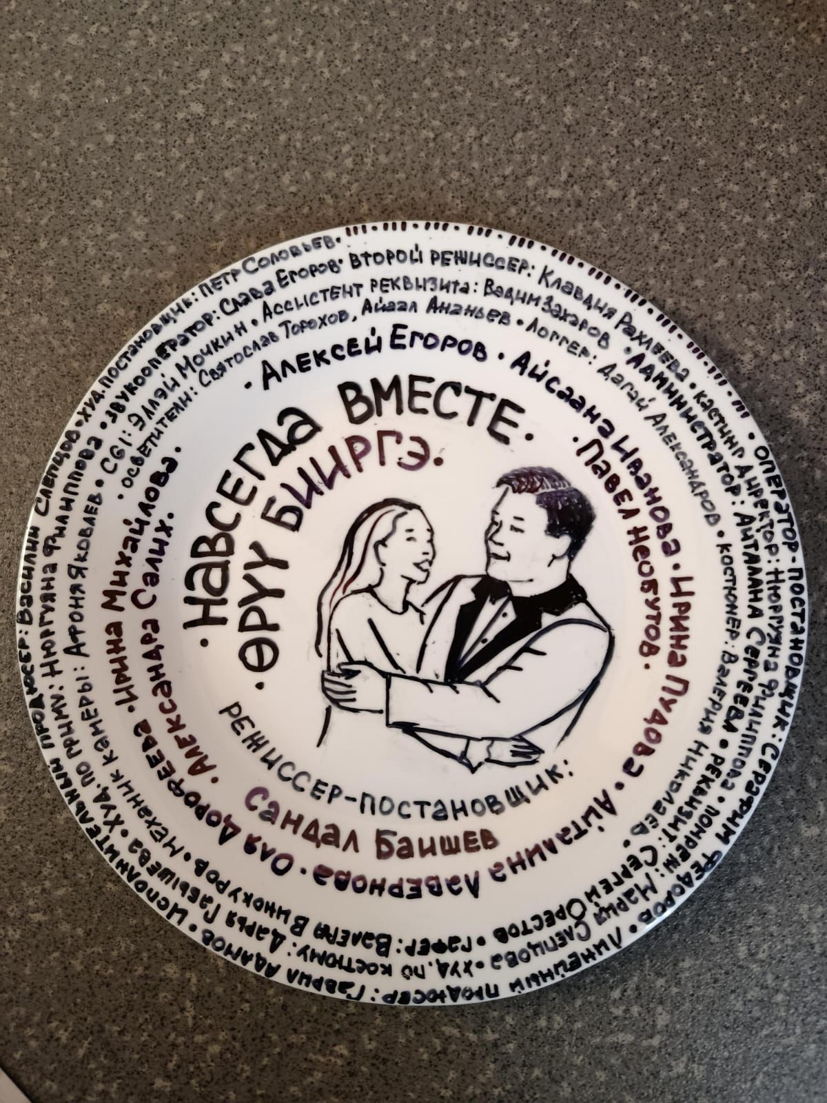 Завершились съёмки нового фильма режиссёра Сандала Баишева