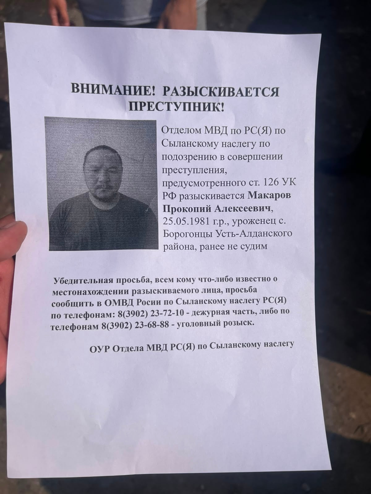 Олег Беляев, оперный певец и актёр, представил загадочное промо своей новой драмы «Мэнэ уу»